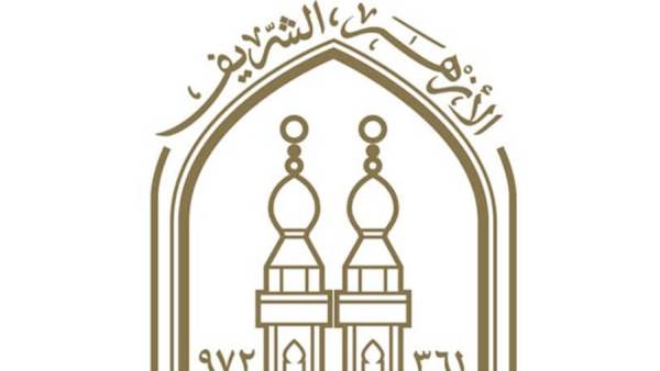 الأزهر الشريف