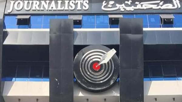 نقابة الصحفيين