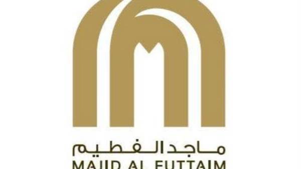 ماجد الفطيم