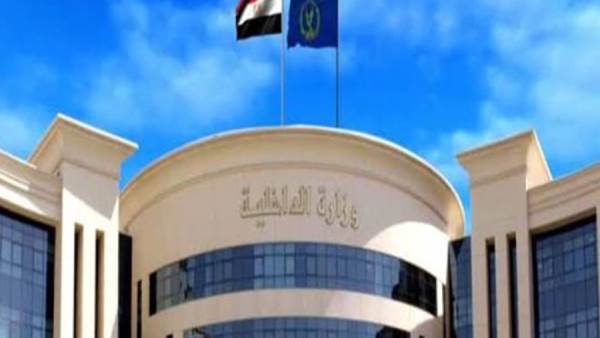 وزارة الداخلية