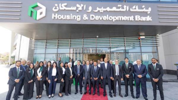 بنك التعمير والإسكان