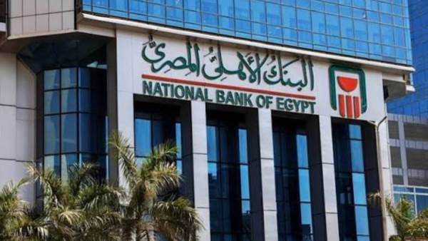 البنك الأهلي المصري يطلق أول منتج تمويلي مخصص للمباني الخضراء في السوق المصرية