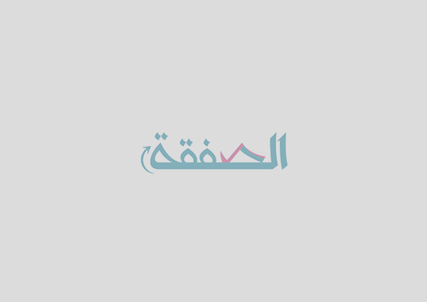 وزارة الخارجية