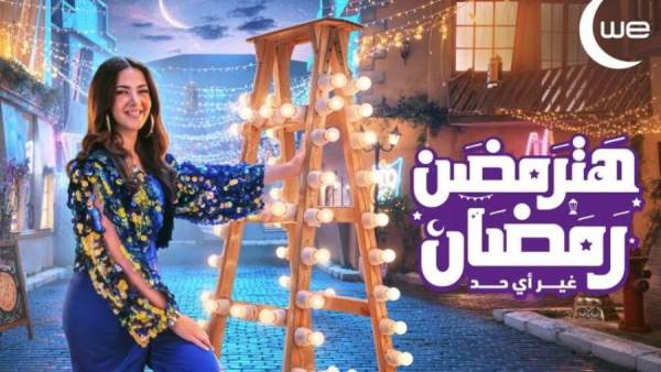 إعلان وي