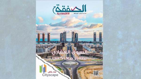 مجلة الصفقة الاقتصادية العدد (19)