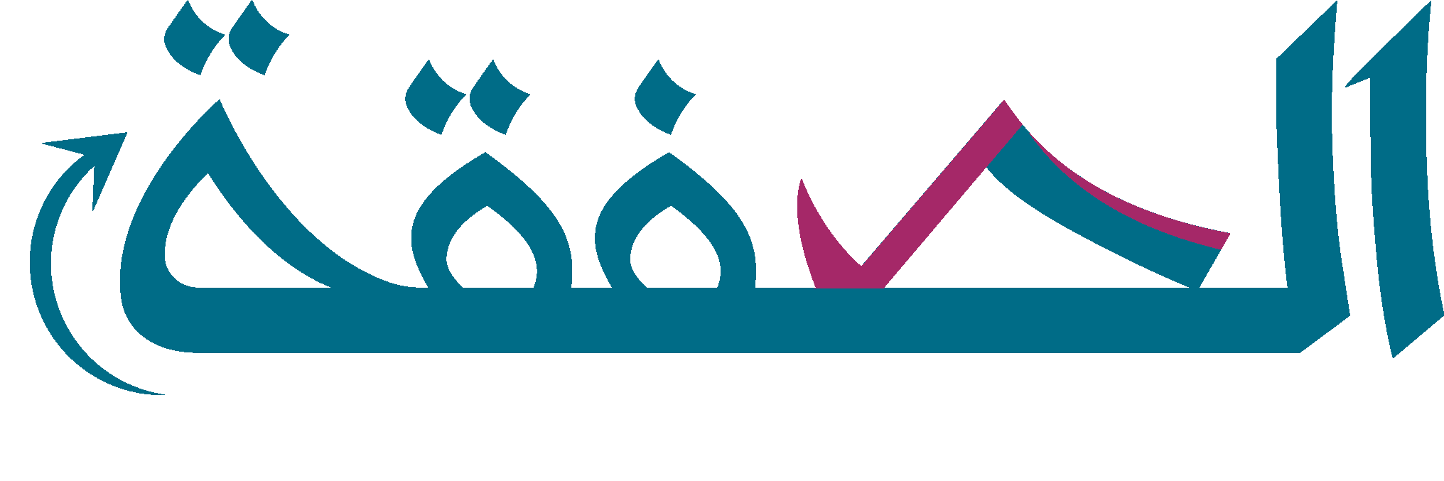الصفقة